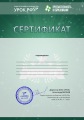 Диплом участника конкурса педагогического мастерства